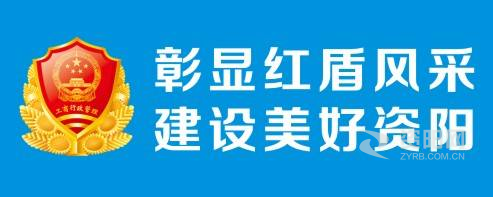 男男粗暴一起草资阳市市场监督管理局