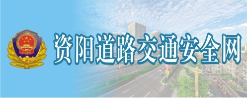 男人将小鸡鸡插入女人小说连载中羞羞动漫资阳道路交通安全网